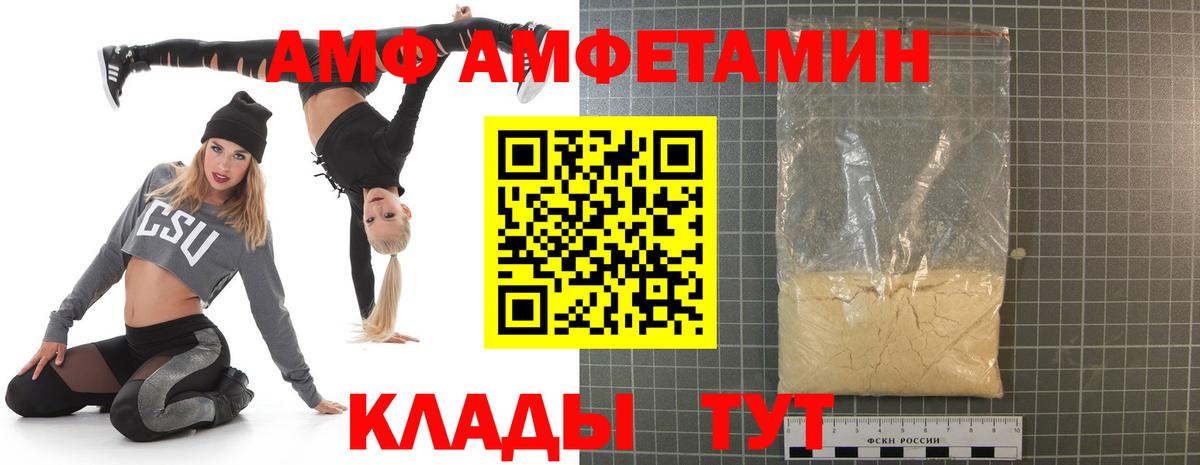 Amphetamine VHQ Свободный