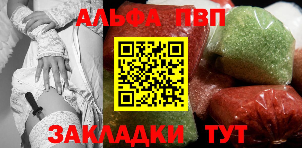 Alpha PVP СК КРИС  Alpha-PVP крисы CK  Вход с VPN  A-PVP Соль  Свободный 