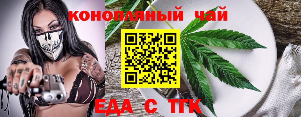Свободный  Печенье с ТГК марихуана  Вход с VPN 