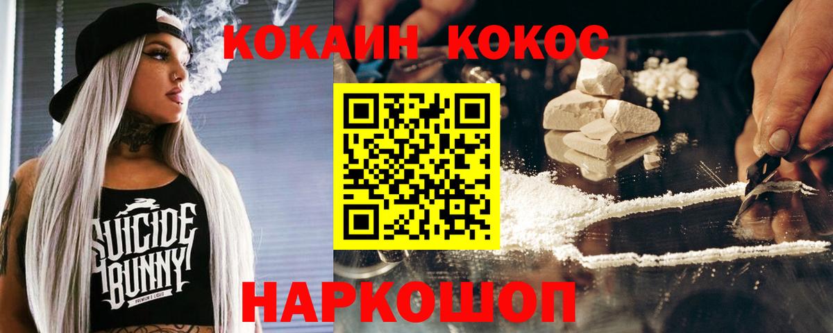 Кокаин Fish Scale  Cocaine Перу  Вход с VPN  Cocaine  Свободный 