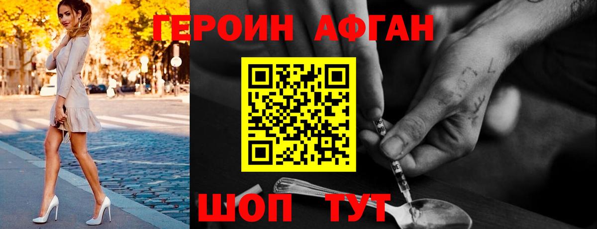 ГЕРОИН белый  Вход с VPN  Героин  Свободный 