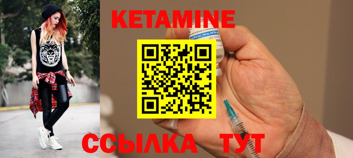 КЕТАМИН VHQ Свободный