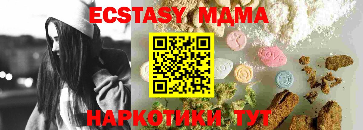 МДМА  Вход с VPN  MDMA VHQ  Свободный  МДМА crystal 