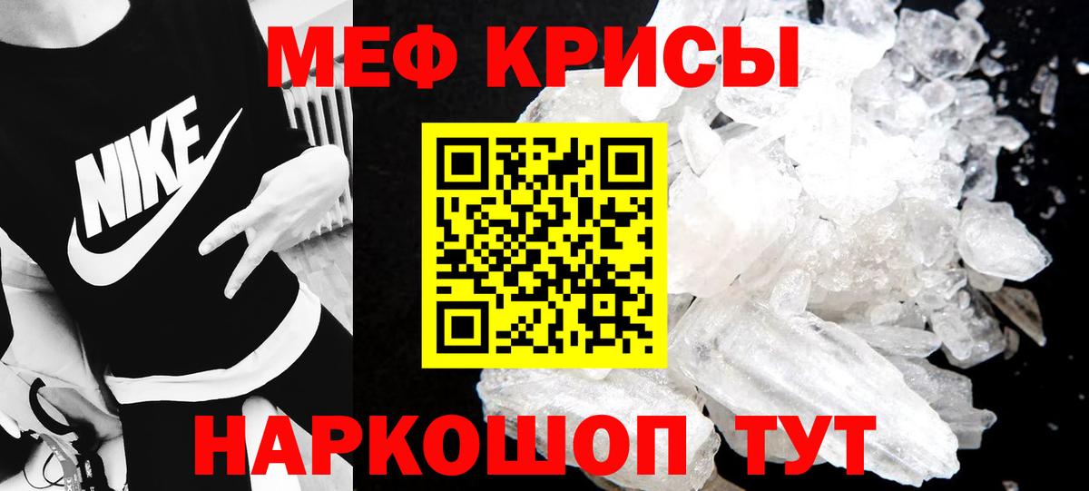 МЯУ-МЯУ кристаллы  Вход с VPN  МЕФ кристаллы  МЕФ  Мефедрон  Свободный 