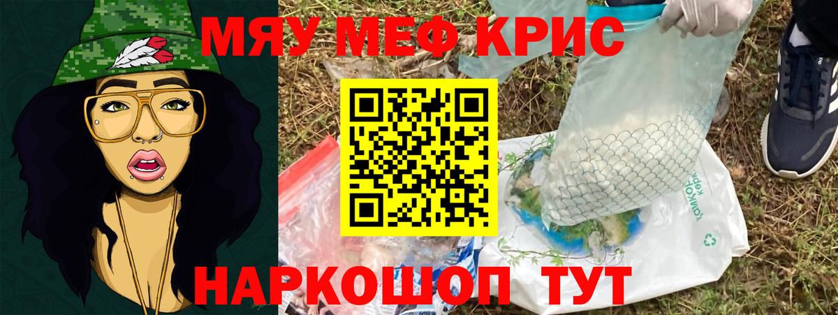 Мефедрон Свободный