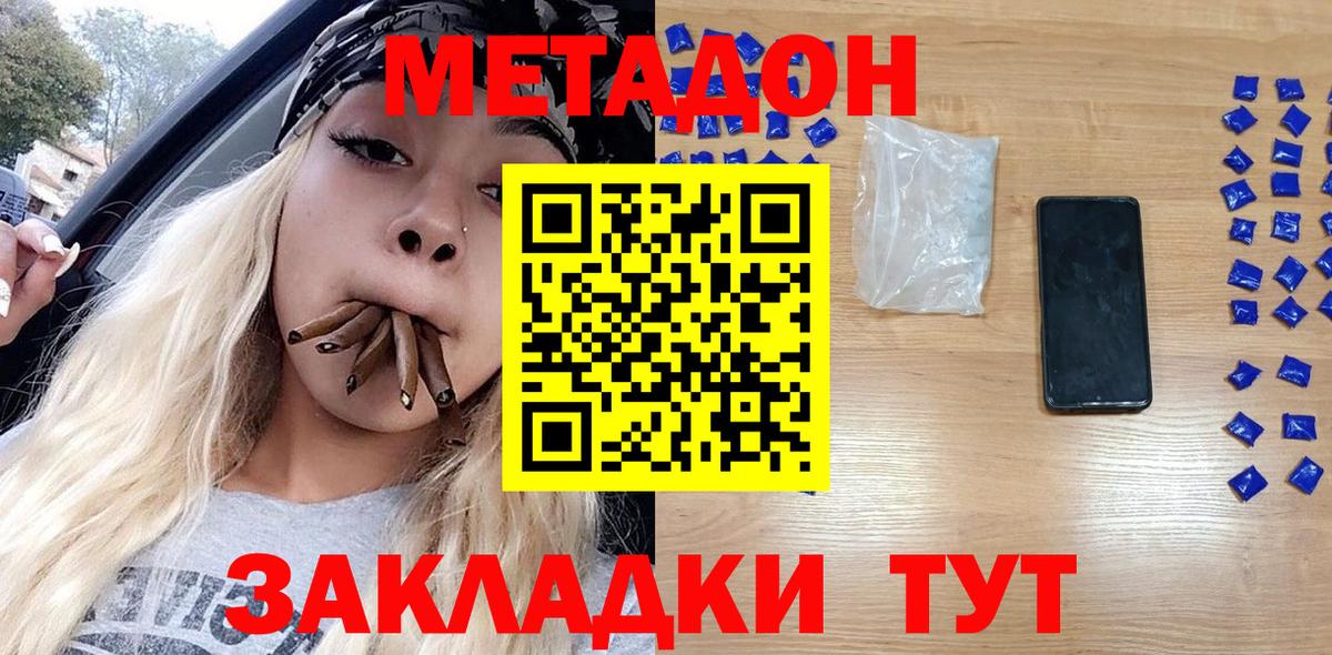 KRAKEN зеркало  Метадон мёд  Свободный  Вход с VPN  площадка наркотические препараты  Метадон мёд 