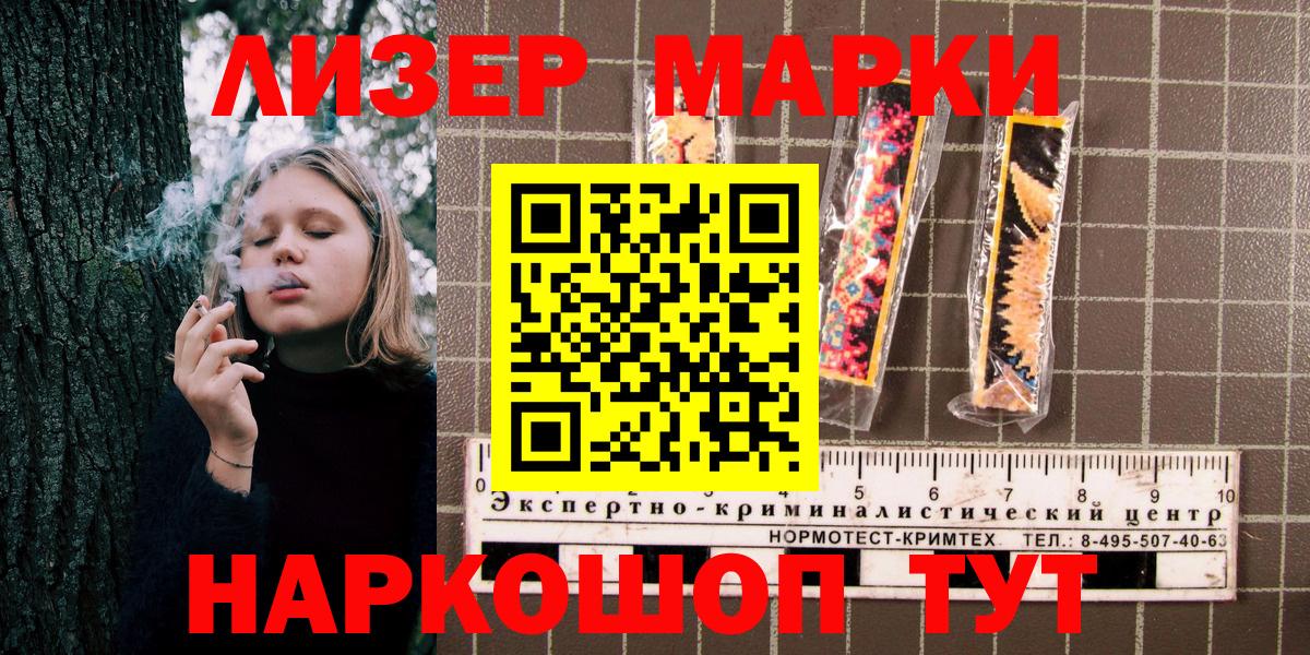 Марки NBOMe  Марки 25I-NBOMe 1,5мг  Вход с VPN  Свободный 